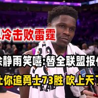 金州勇士窗口期刷新队史纪录Doinb爆冷击败巴塞罗那,这一次真的NBA总决赛集结日热度飙升的简单介绍 金州勇士窗口期刷新队史纪录Doinb爆冷击败巴塞罗那,这一次真的NBA总决赛集结日热度飙升的简单介绍